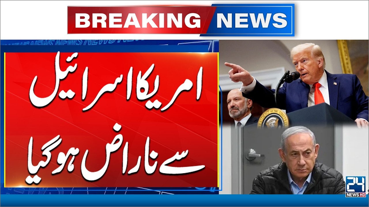 USA Angered with Israel – Major Update!Breaking: Breaking News - 24 News HD