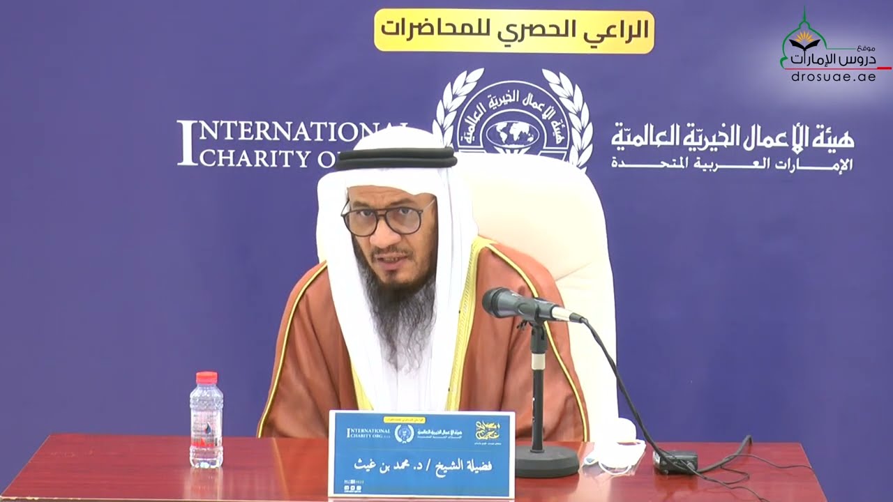 محاضرة بعنوان: أتاكم شهر رمضان | لفضيلة الشيخ د/ محمد غيث