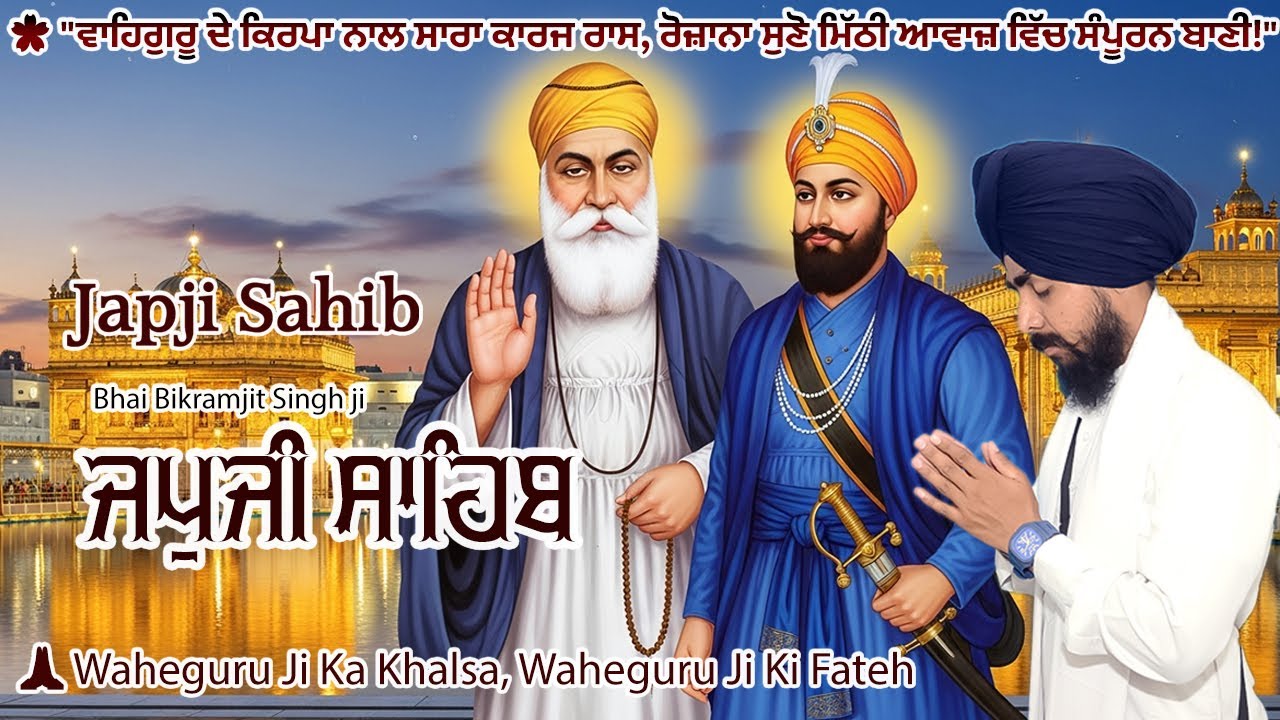 Japji Sahib Ji | Powerful Full Path | Divine Gurbani ✨