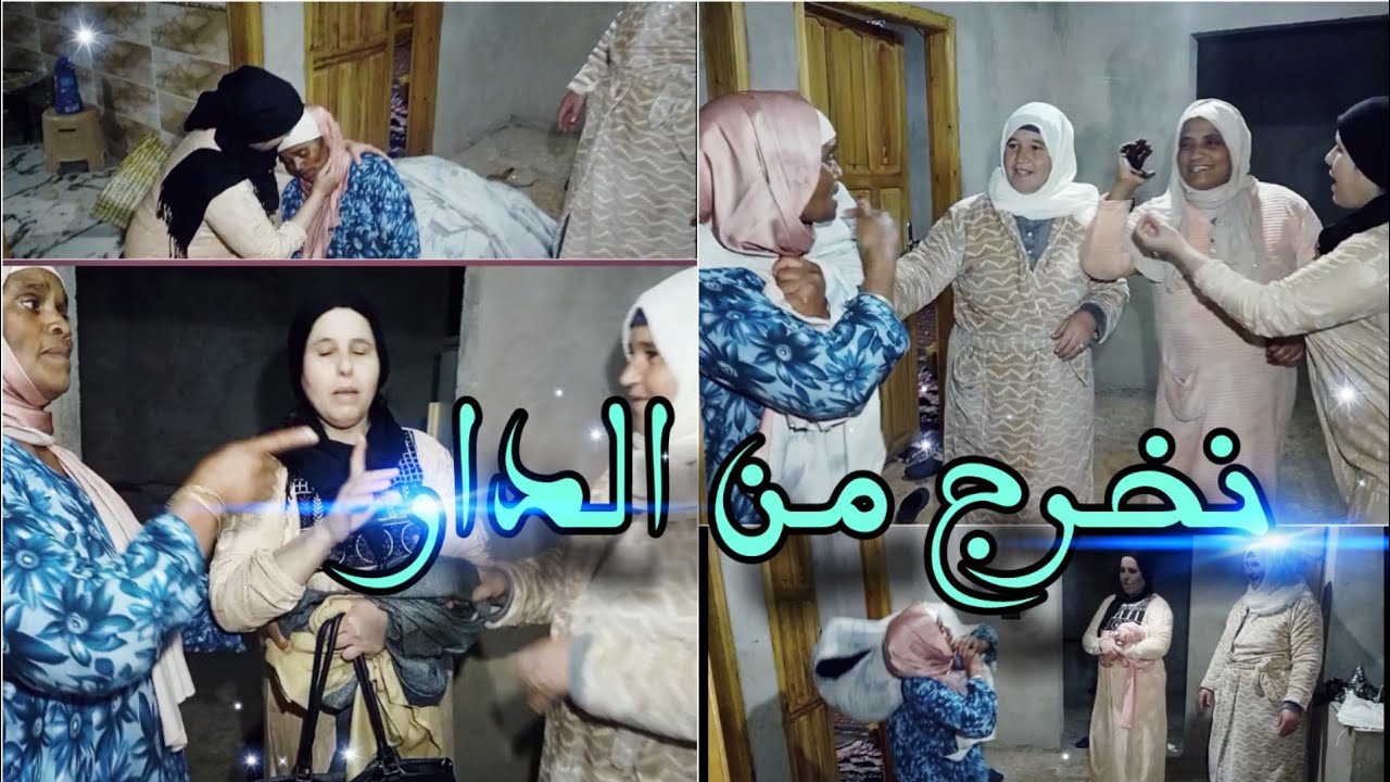 بغينا نضحكوا مع ربحة 🤣 وصدقات فاطمة السوسية غضبانة 😟 مقلب مضحك 😂