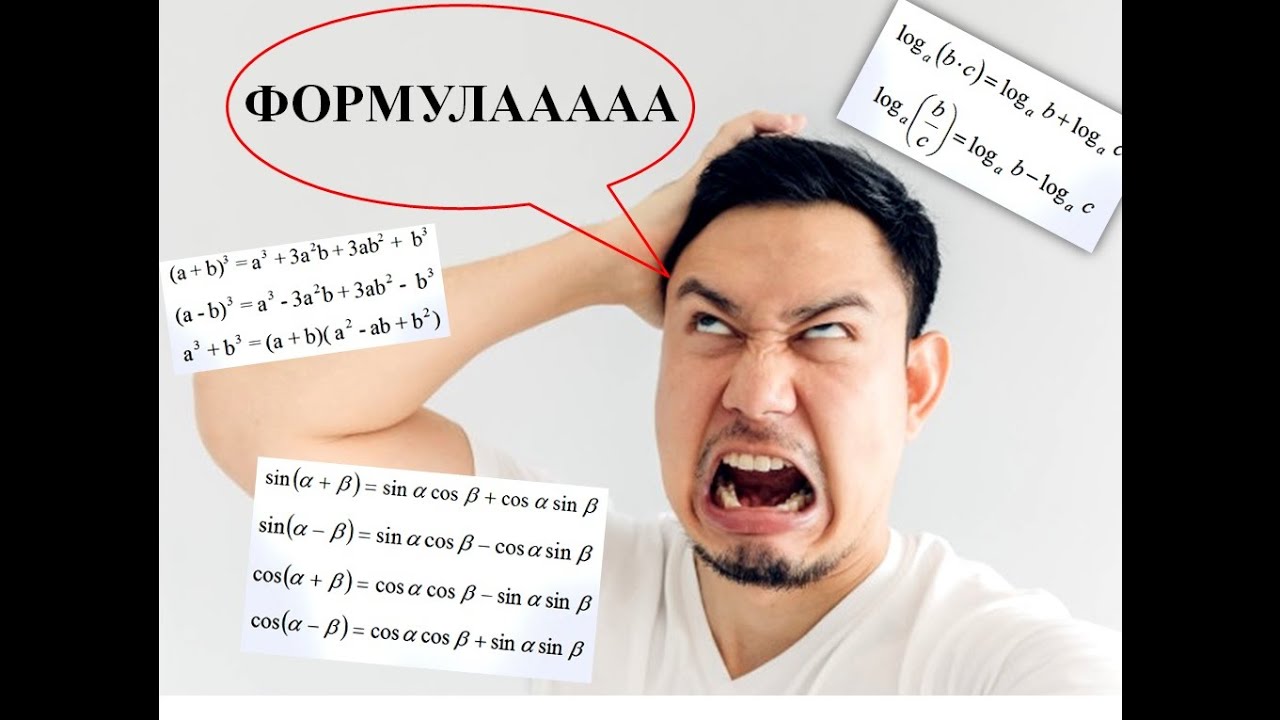 АЛГЕБРАДАН НЕГІЗГІ   ФОРМУЛАЛАР