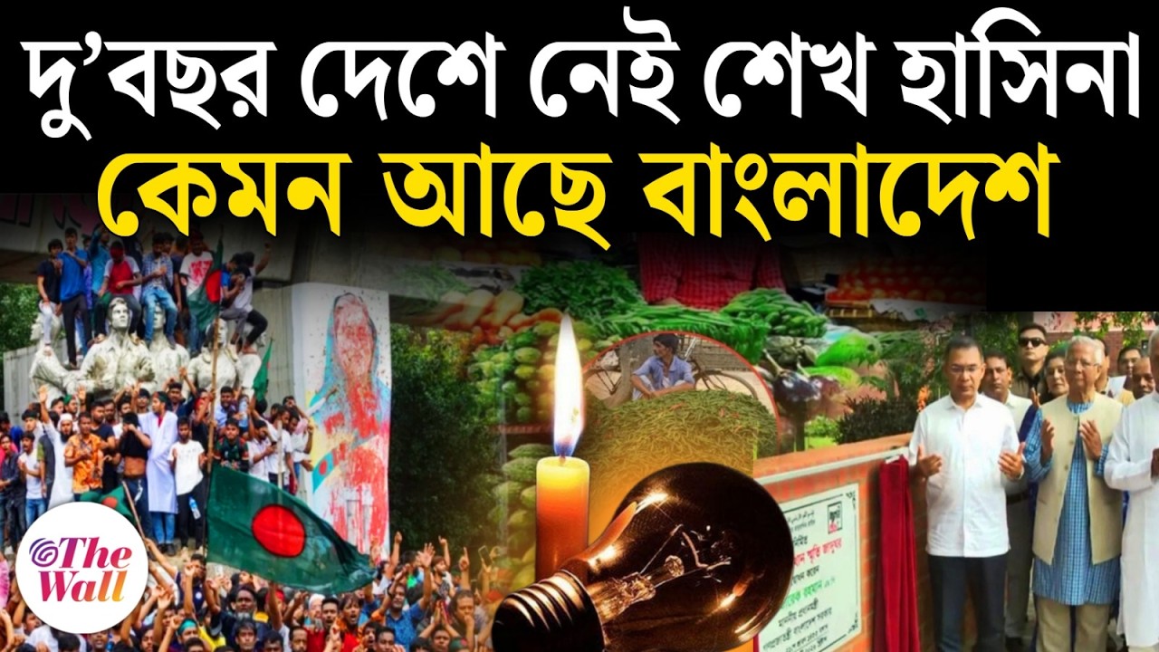 আগেই ভাল ছিলাম, কেন বলছেন মানুষ? | Bangladesh News | Sheikh Hasina