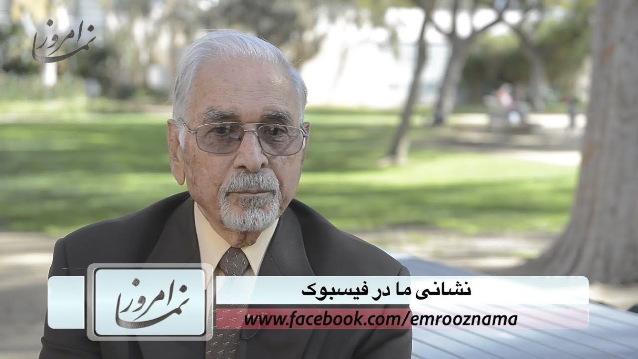 گفتگوی امروز نما با سرلشگر خلبان عبدالحسین مینو سپهر