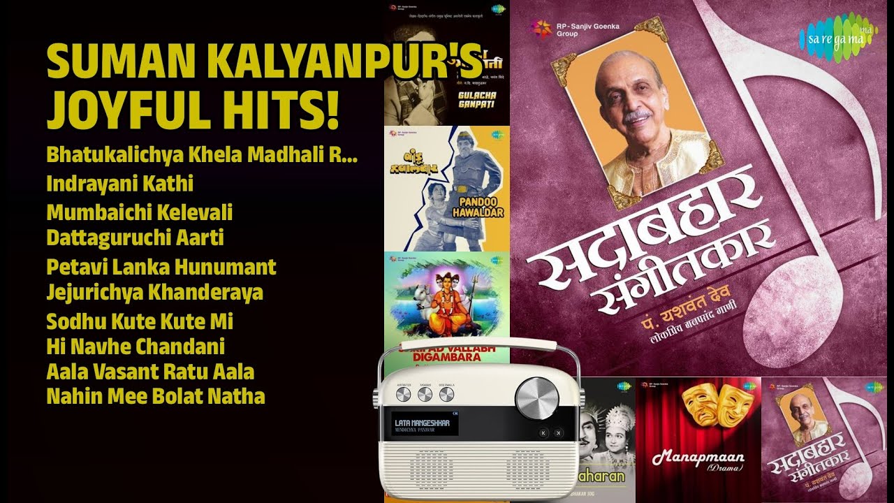 Suman Kalyanpur Hits | Suman Kalyanpur Songs | Bhatukalichya Khela Madhali Raja Anik Rani