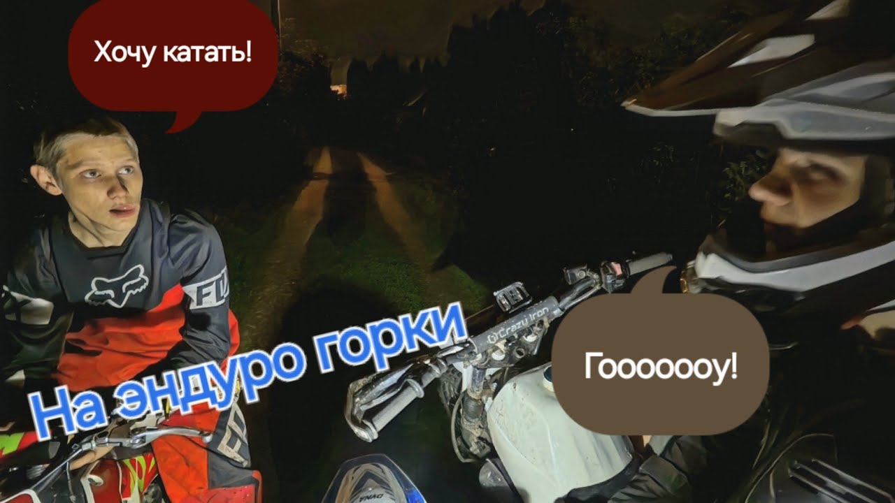 Едем тренироваться,приехали как всегда.. Legenda 300