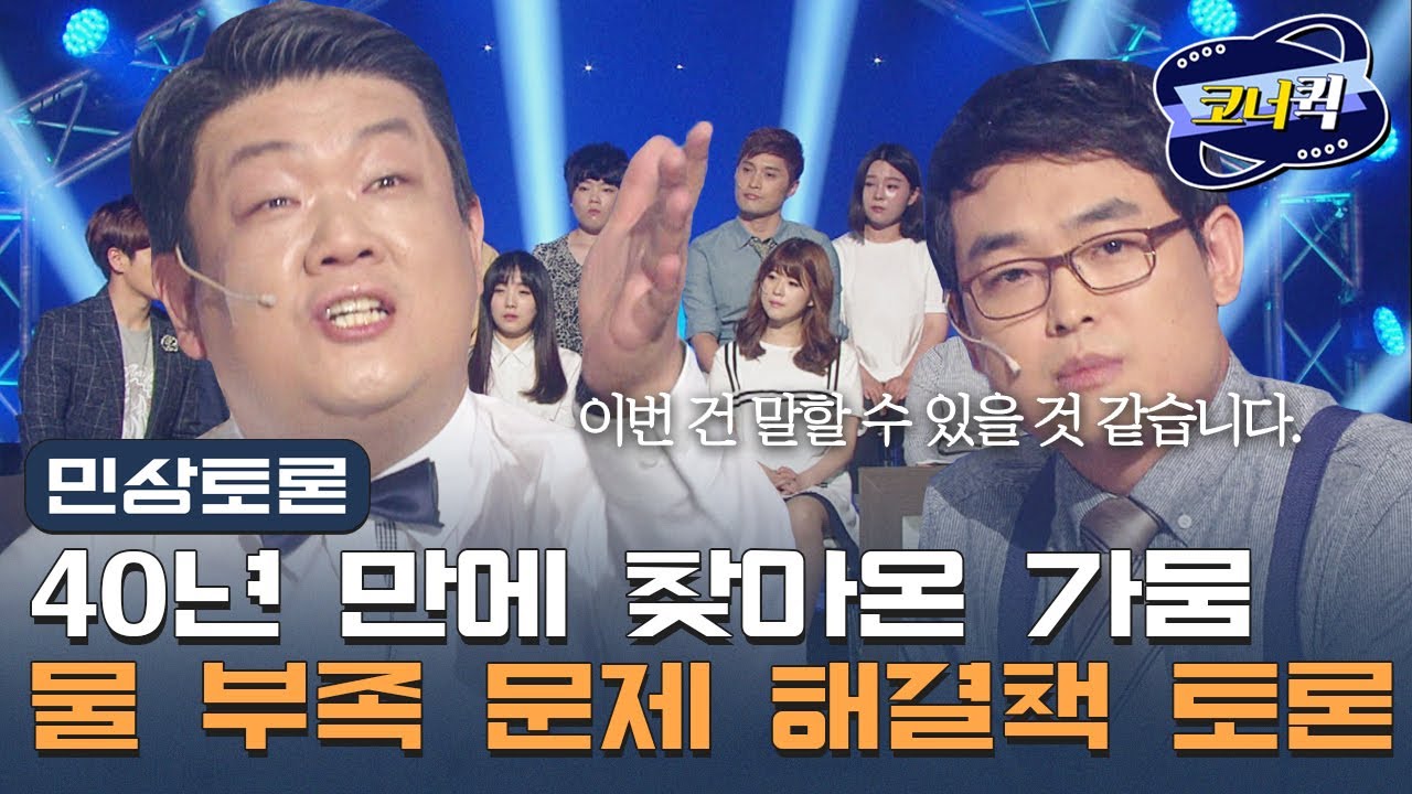 [크큭티비] 민상토론 : 저는 이 코너와 맞지 않는 것 같습니다. | ep.799-802 | KBS방송