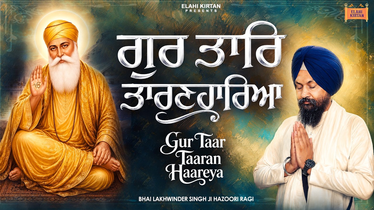 New Shabad Gurbani Kirtan 2026 - Gur Taar Taaran Haareya - Bhai Lakhwinder Singh Ji Hazoori Ragi