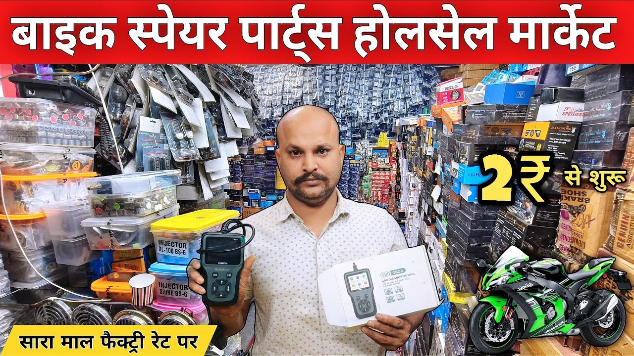 Bike auto parts and modification items wholesale market in Delhi karol bagh @MarvIndia786 