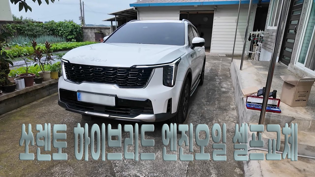 쏘렌토 엔진오일 교체