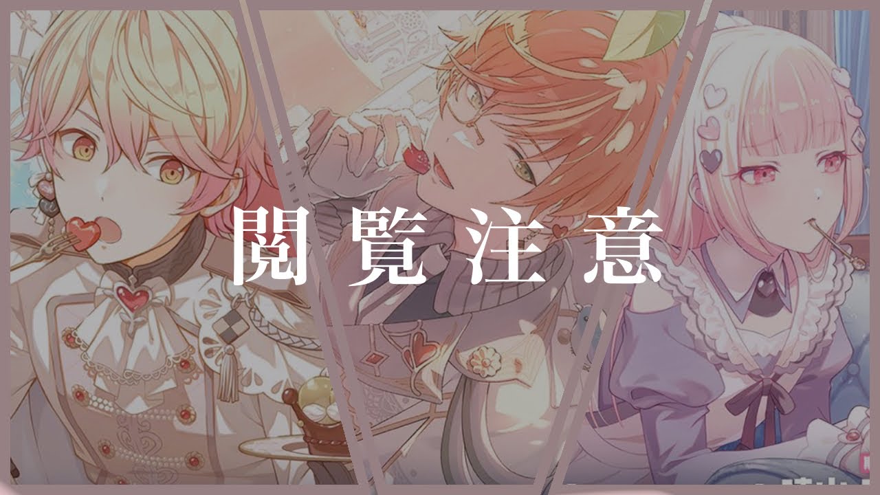 【プロセカ/ガチャ結果】私よりやばいガチャ結果の人いる？？？？？？？