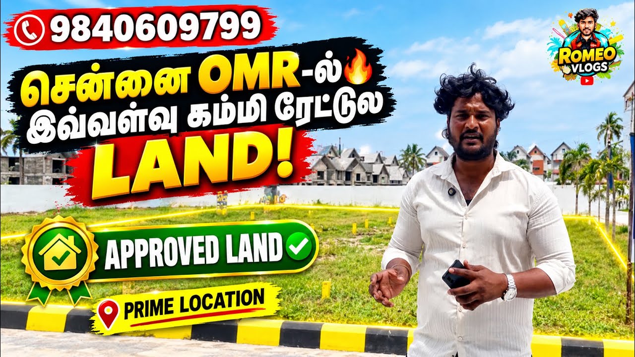 🚀🔥    🔥 OMR PRIME LOCATION-ல் கம்மி விலைக்கு LAND! 🏡💰 APPROVED PROPERTY | Romeo Vlogs