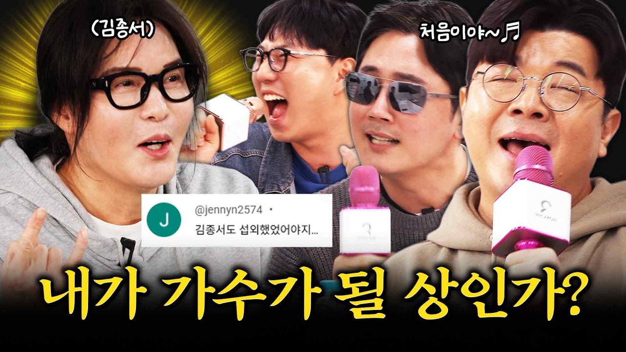 너무 과분한 선생님이 오셨습니다! #정영진 #최욱 #김종서