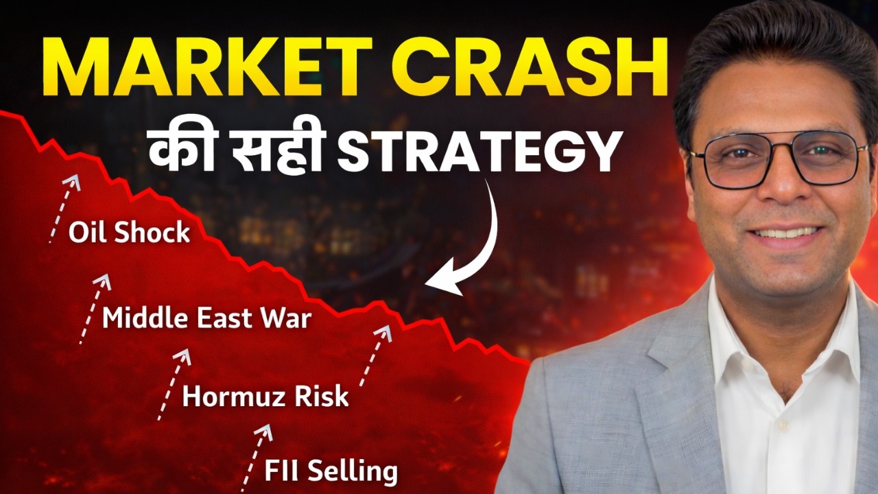 Market Crash में Big Investors कहाँ निवेश कर रहे हैं? | Bharath Shankar Hindi