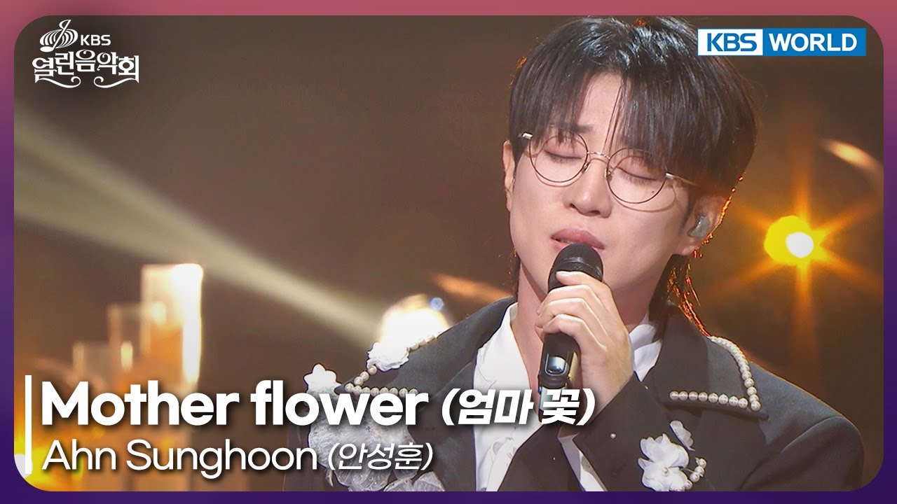 Ahn Sunghoon - Mother flower [Open Concert : EP.1555] | KBS KOREA 251228