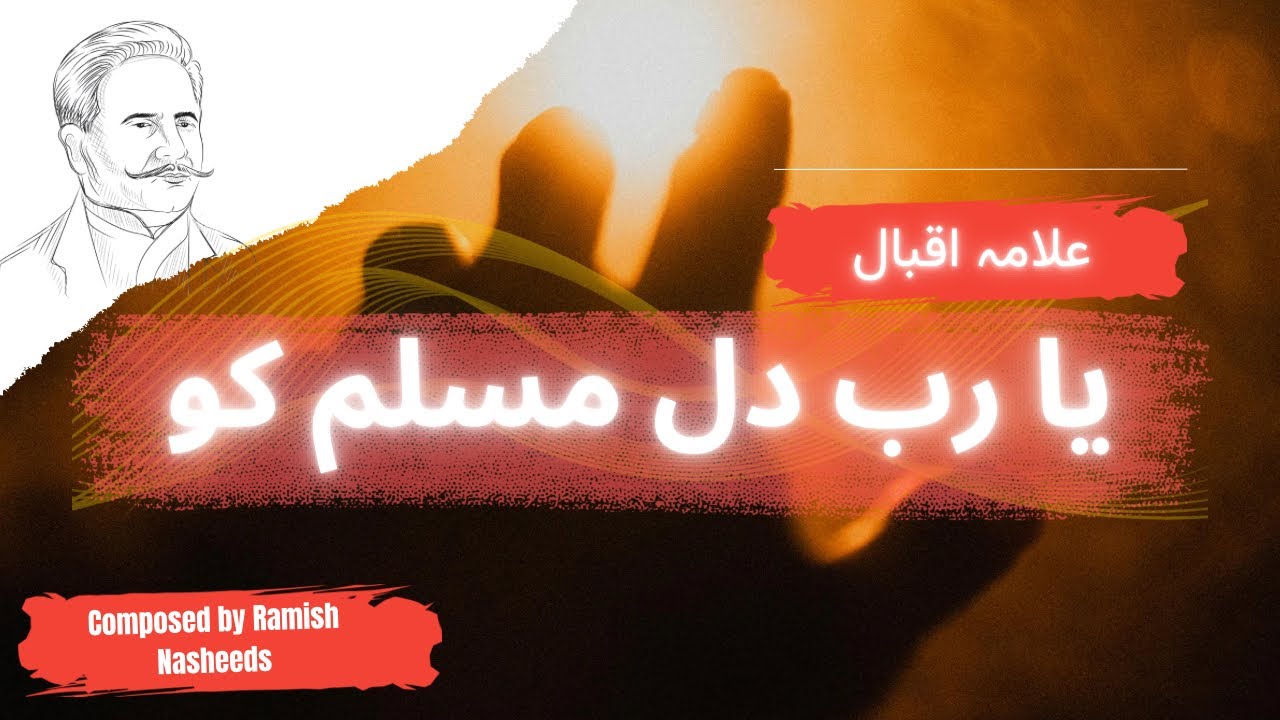 A Powerful Dua 