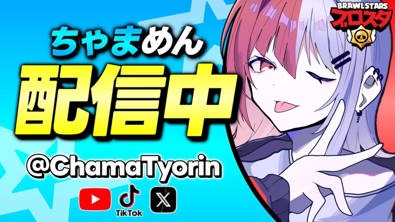 [ブロスタ]大型メンテナンス待機配信！終わったら即伝えます🔥初見さん歓迎📣