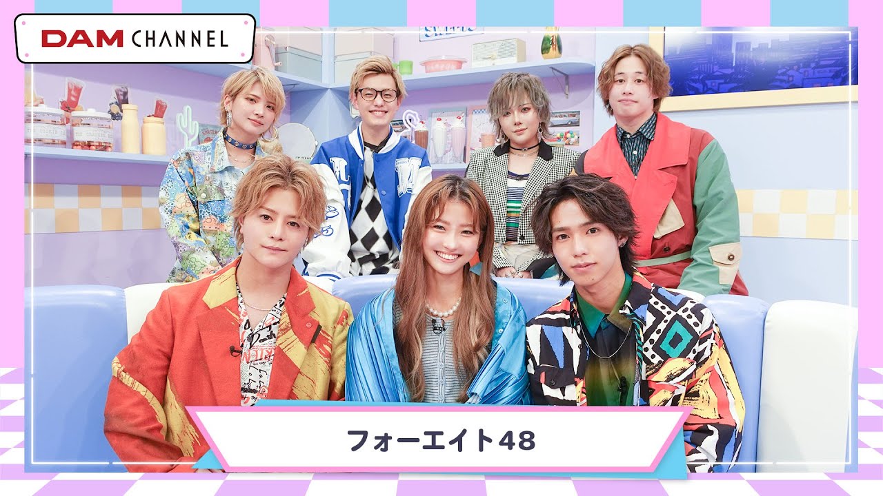 【接戦】フォーエイト48紅白歌合戦！！【DAM CHANNEL】