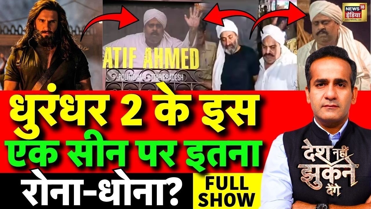 Aman Chopra Debate: Dhurandhar 2 Atiq Ahmed Controversy | Dhurandhar 2 Atiq Ahmed Scene