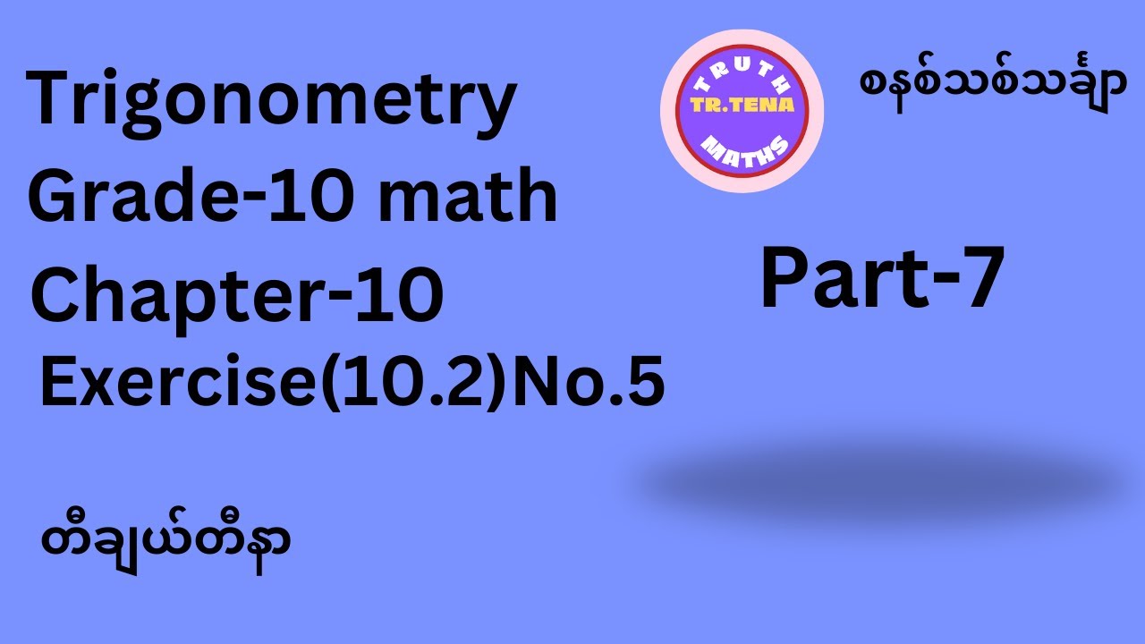 Grade10 math chapter10, Exercise(10.2)No.5, Trigonometry, Tena