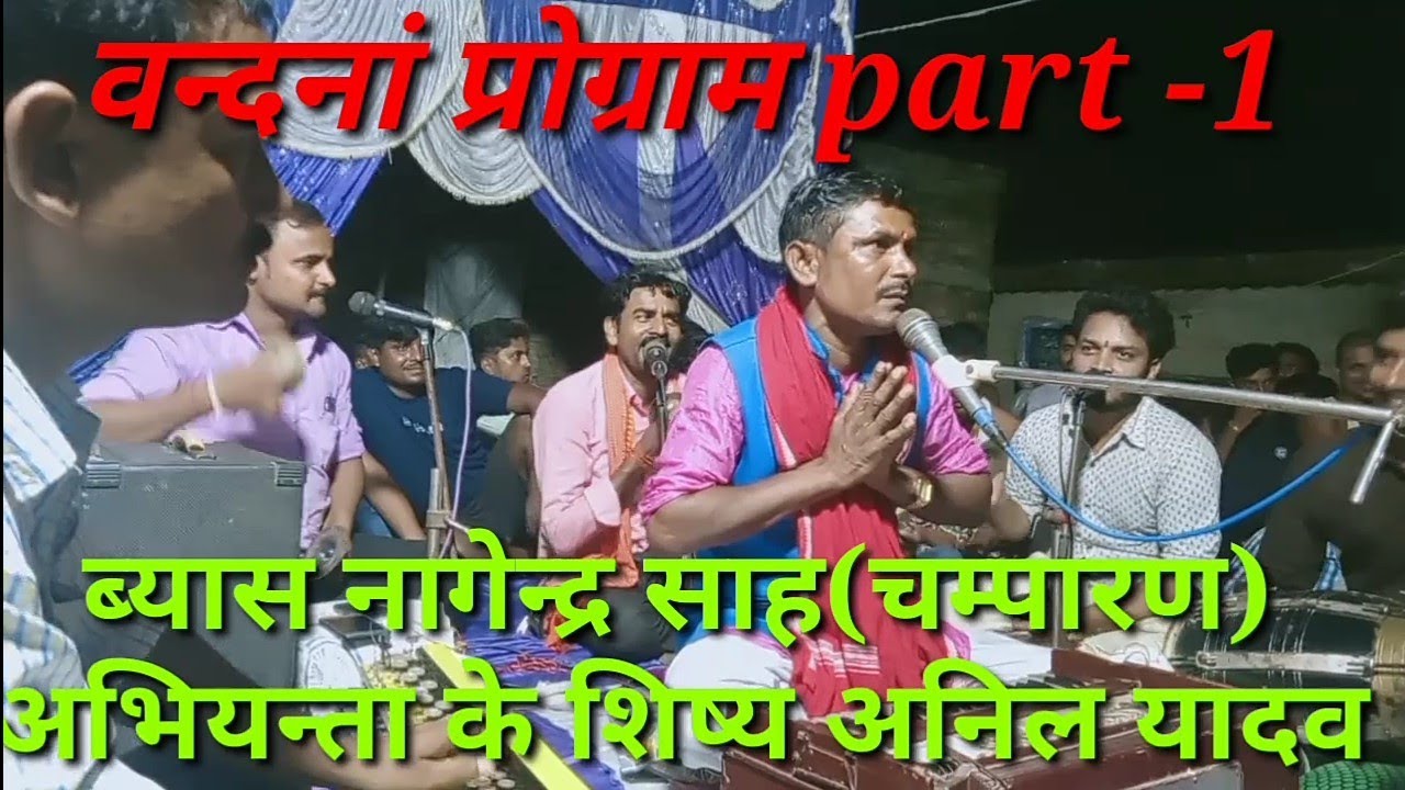 ब्यास नागेन्द्र साह ने अरविंद सिंह अभियंता के शिष्य अनिल यादव को बंन्दना में ही काम तमाम कर दिया।