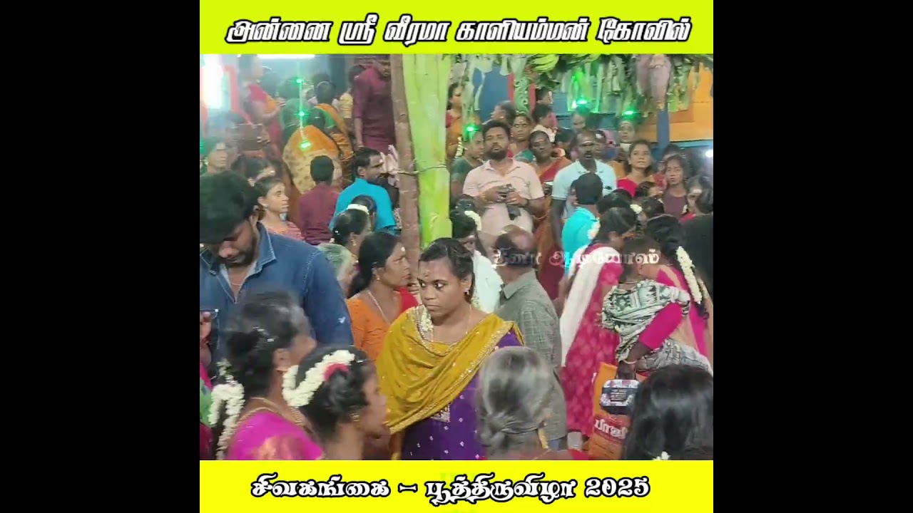 சிவகங்கை பூ திருவிழா 2025 || வீரமா காளியம்மன் கோவில் சிவகங்கை | Sivagangai poothiruvila live 2025