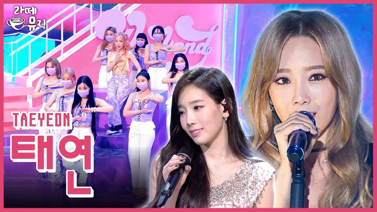 태연 + 곰븐이 = 헤븐(Heaven)  [라떼뮤직] / KBS 방송