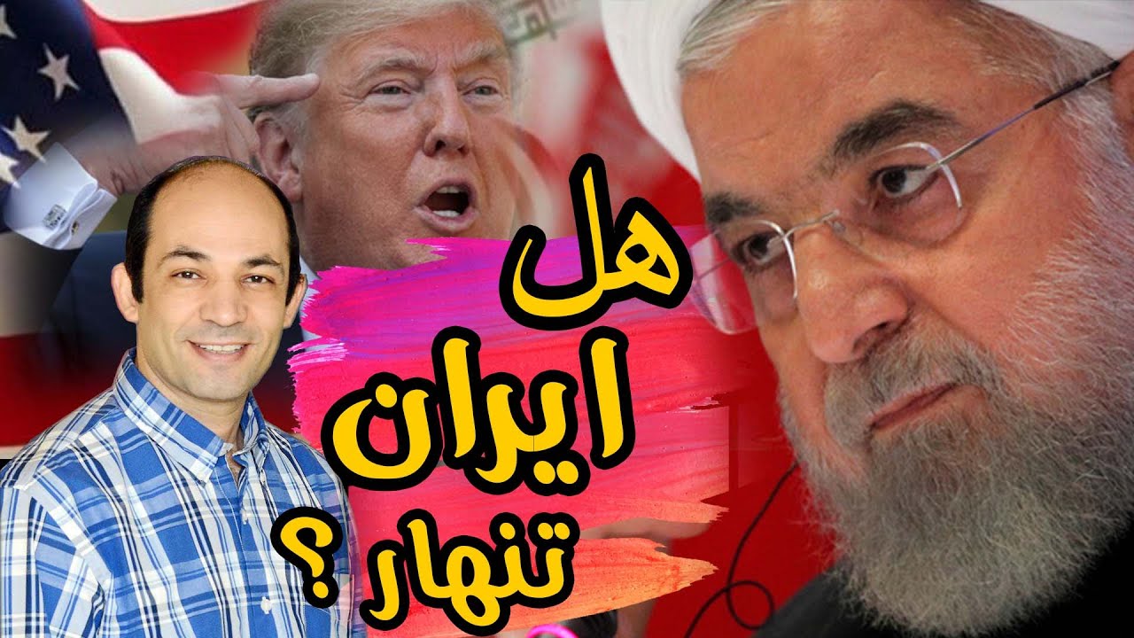 من يقف وراء حوادث إيران الغامضة ؟