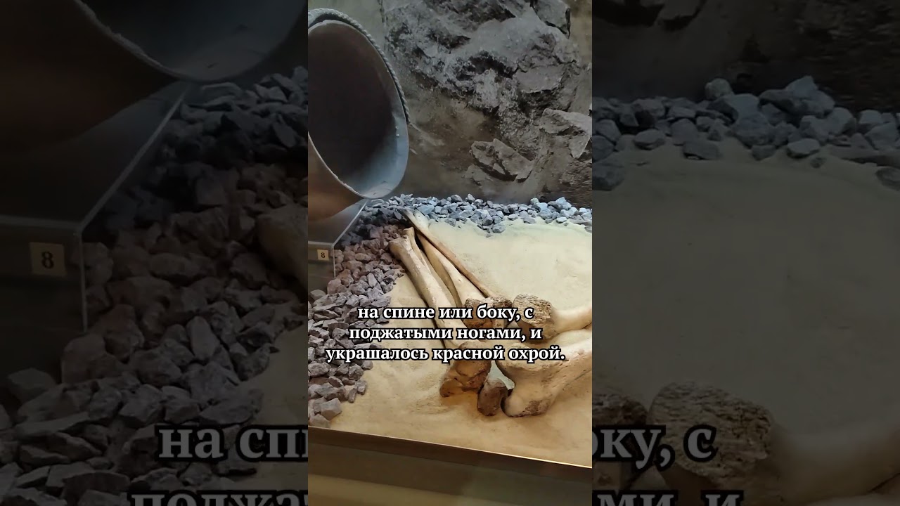 Ямное #славяне