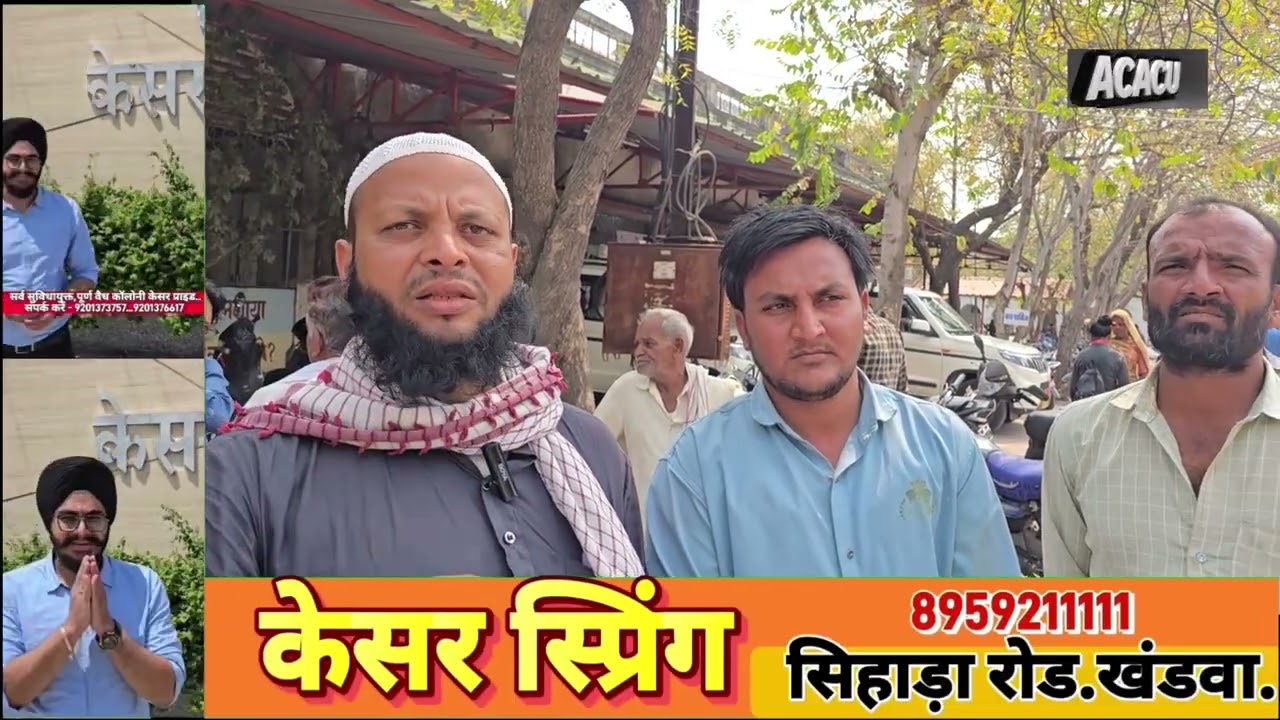 खंडवा : कंपनी की मनमानी ने हमें कर दिया बर्बाद.कलेक्टर को शिकायत