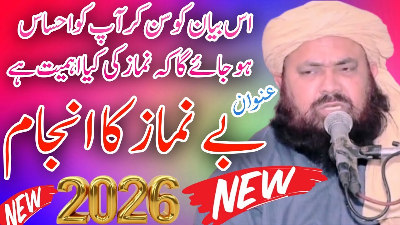 Beautiful New Biyan by Molana Qari Yaseen Baloch sab 🥰#2026 