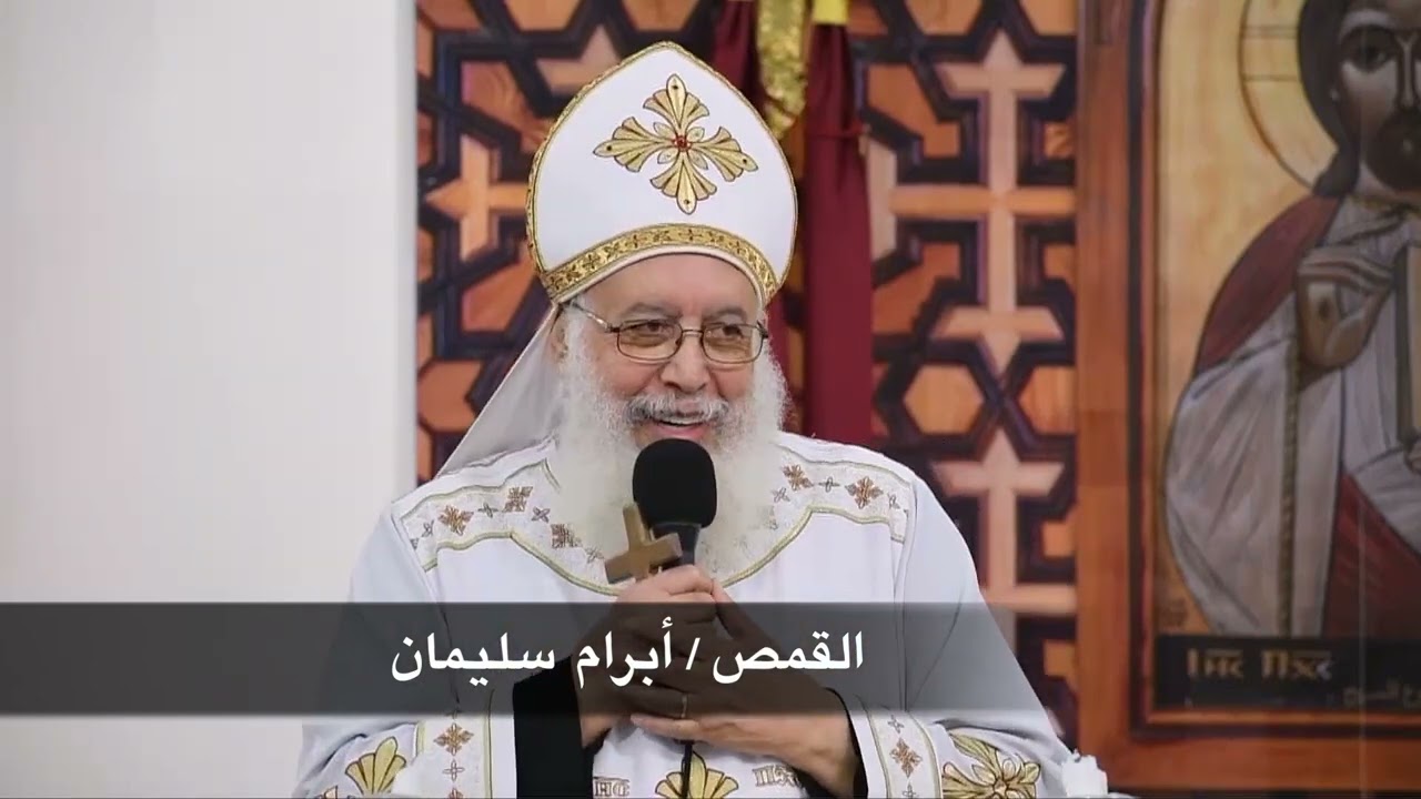 20230924 تهلل يسوع بالروح - القمص أبرام سليمان