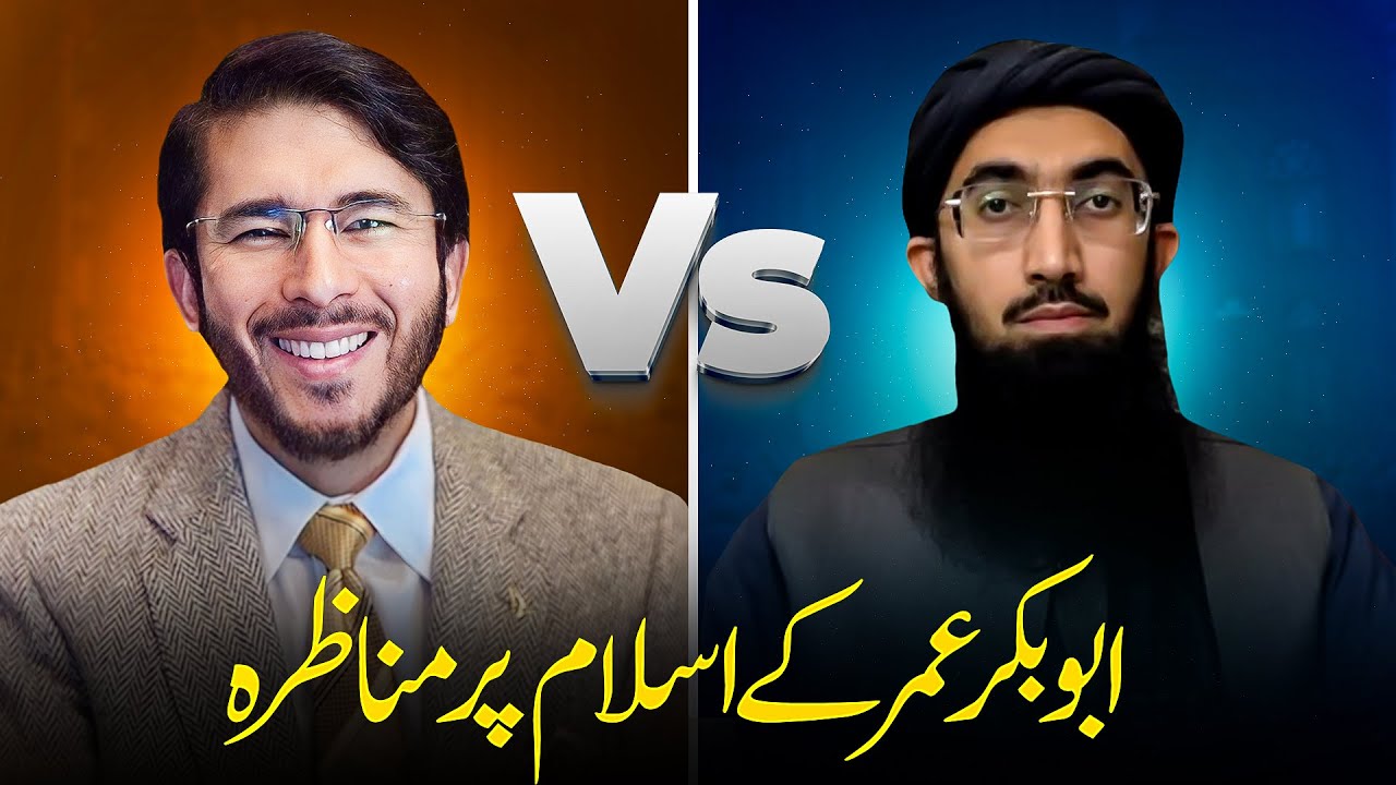 Shia–Deobandi Munazra: Abu Bakr Umar Ka Islam | Hassan Allahyari vs Molvi Abdul Latif Safdar