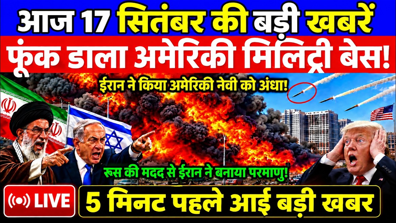 17 September 2026 | Iran vs America War | US Navy Blinded? | Russia Missile Tech | Breaking News