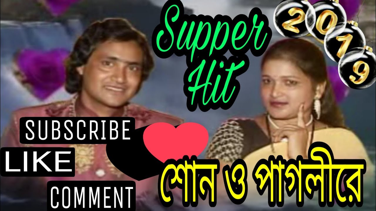 Ajna Aleo Kalke Rani Kachay Amar Astay Hobay.  Junior Munna Jhankar & Tusi Rani.