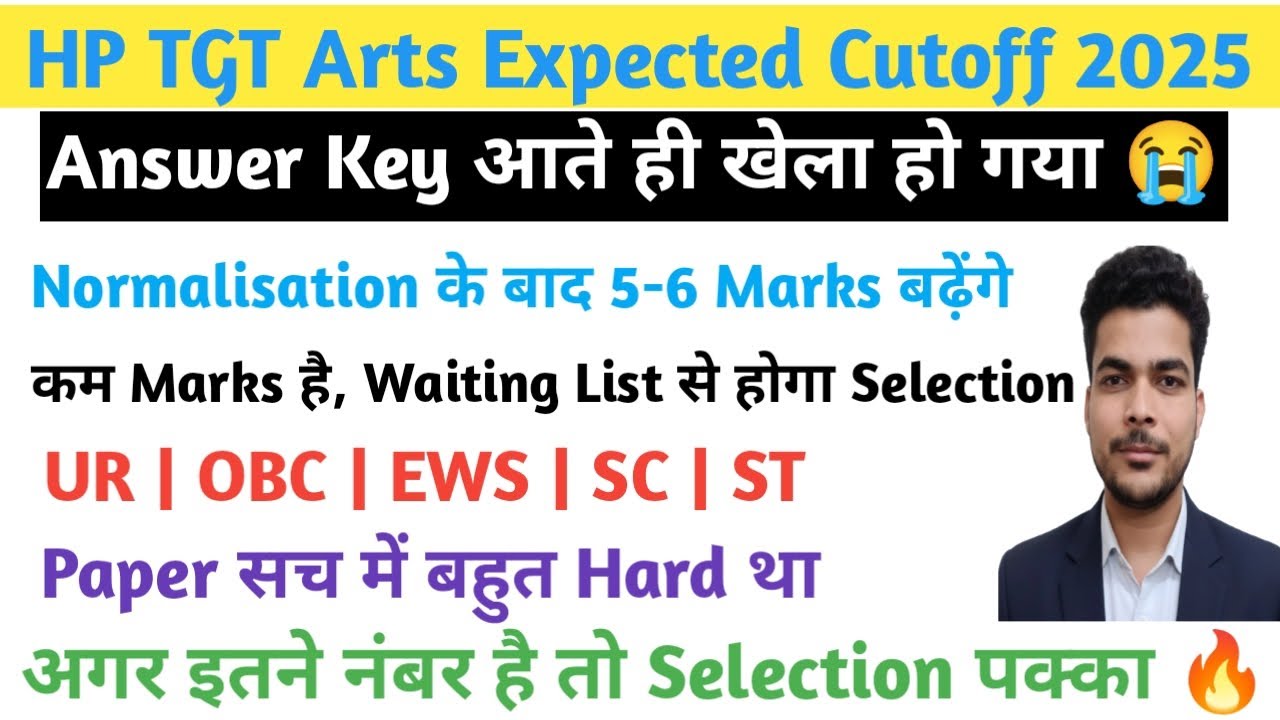 HP TGT Arts Cut Off 2025 Expected 🔥 | DV Marks | Result Date Update | HPRCA | HP TGT RESULT 2025 