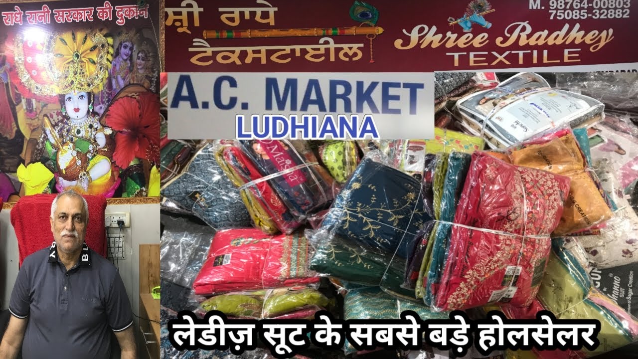 A.C Market Ludhiana,Ladies Suit Wholesale Market Ludhiana,Shree Radhe Textiles,Partywear Ladies Suit
