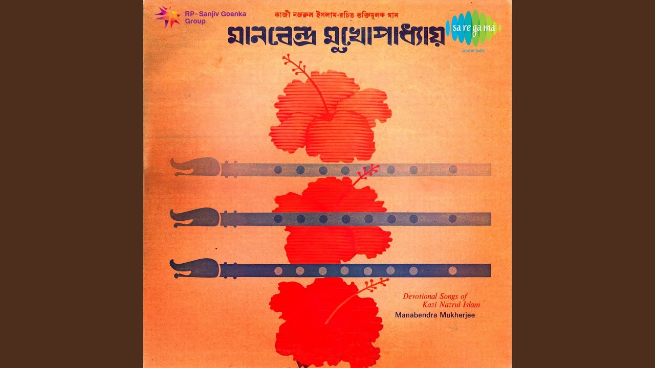 Ami Natun Kore Gorbo Thakur