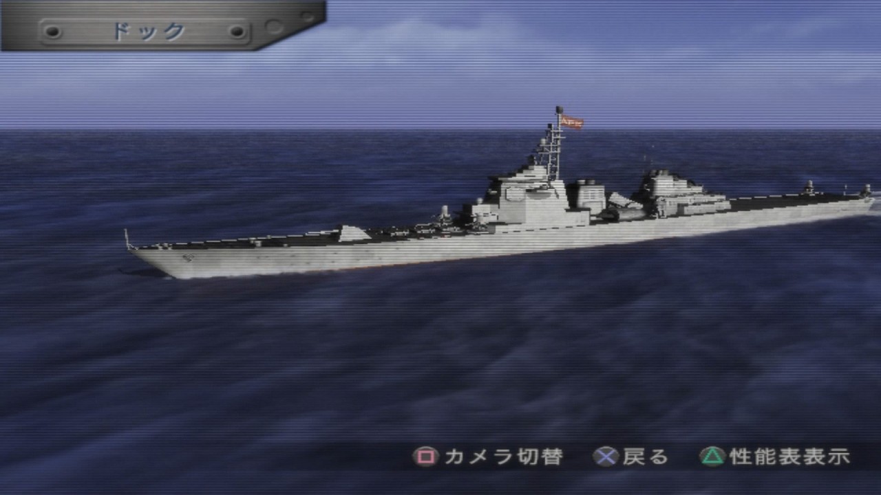 PS2 海戦ゲーム超大作？　ウォーシップガンナー２ 「現代戦艦ストーカ」完成！