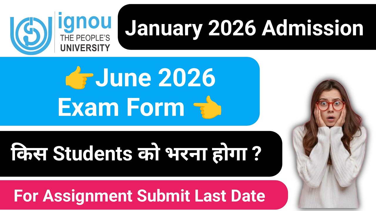 IGNOU June 2026 Exam Form Fill Up Online  | IGNOU Admission 2026 January Session Exam Form Fill Up