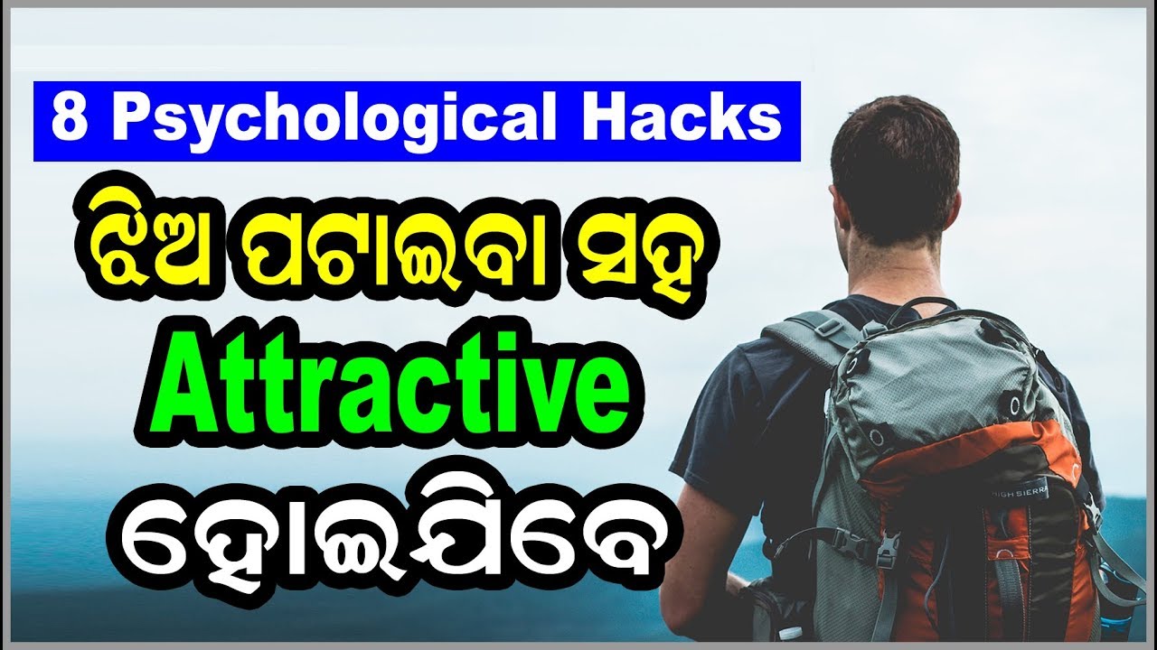 Psychological tips to become attractive & popular in college