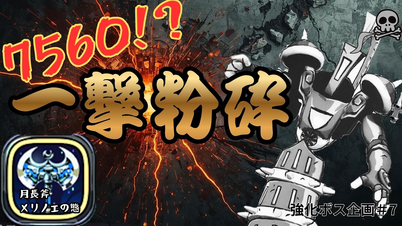 【HADES2】過去一ヤバい…１ボタン7000ダメージ超えの粉砕ビルド撮れました…【全武器強化ボス制覇＃7】