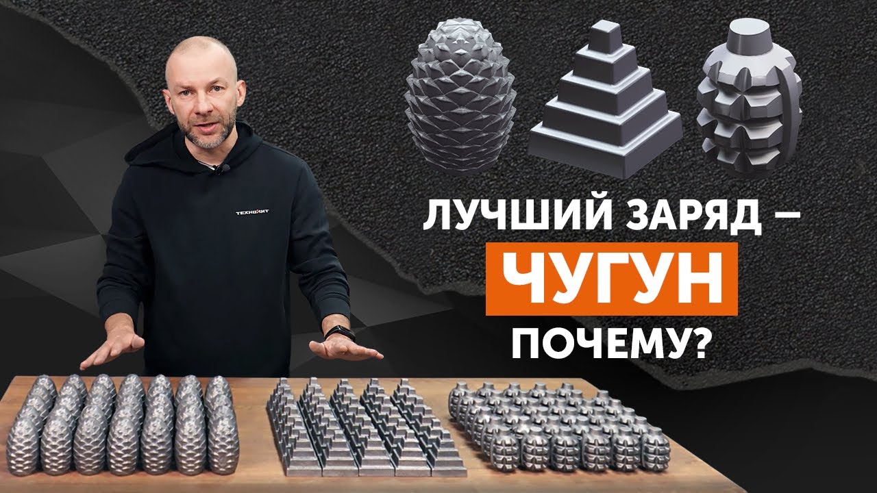 Почему ЧУГУННЫЙ ЗАРЯД для бани лучший? Чугунные шишки, гранаты, пирамиды от 