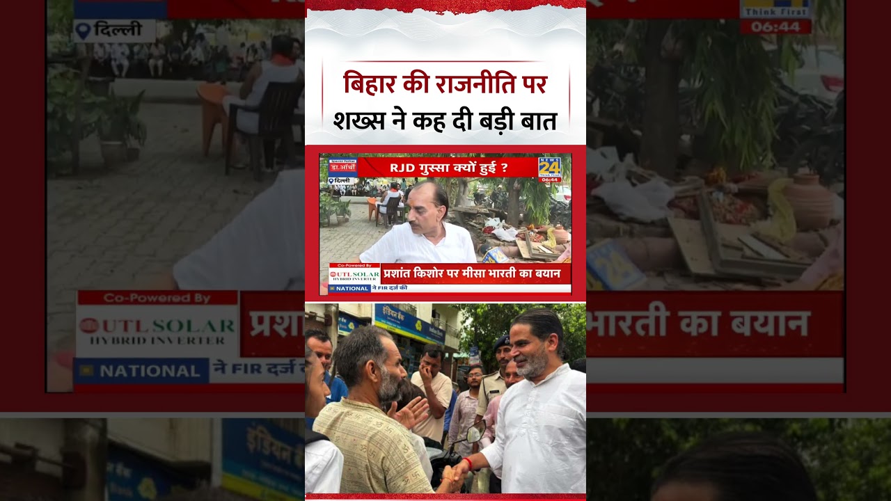 What&rsquo;s the Vibe: Man Makes Bold Claims About Bihar Politics | Viral Video | Rajeev Ranjan