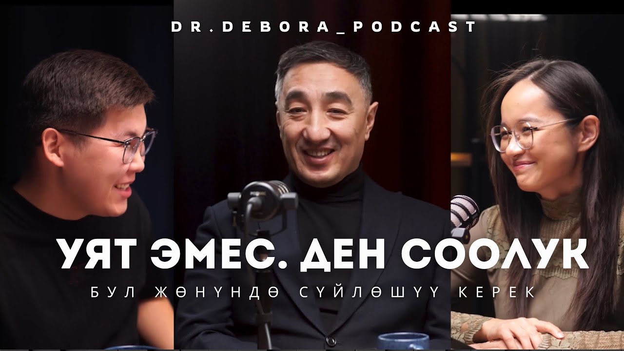 Эркек кандай болуш керек? Сексология..