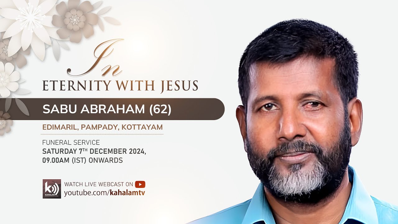 SABU ABRAHAM (62) EDIMARIL, PAMPADY | FUNERAL - 07th DEC 2024 |  @KAHALAMTV #3490