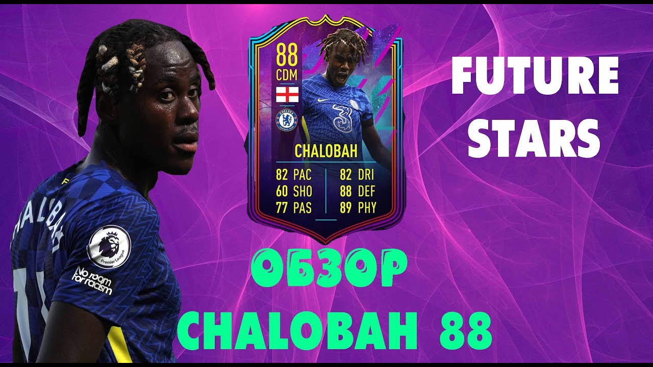 ЧАЛОБА 88 Future Stars ПОЛНОСТЬЮ РАЗОЧАРОВАЛ FIFA 22 / обзор на игрока Chalobah 88