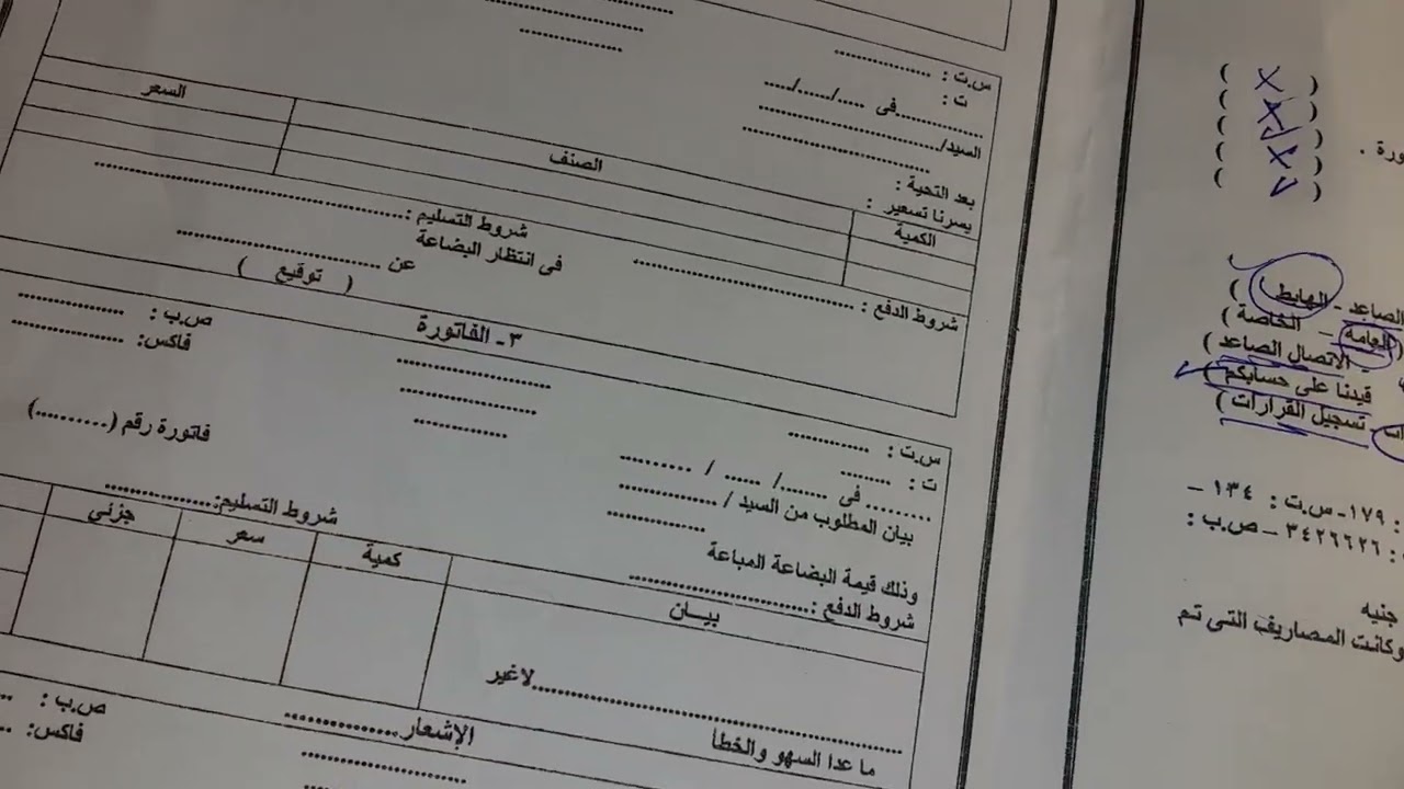 حل امتحان السكرتارية العربية الصف الاول 2022/2023 الترم الاول  محافظة الدقهلية. اعرف درجتك من حلك