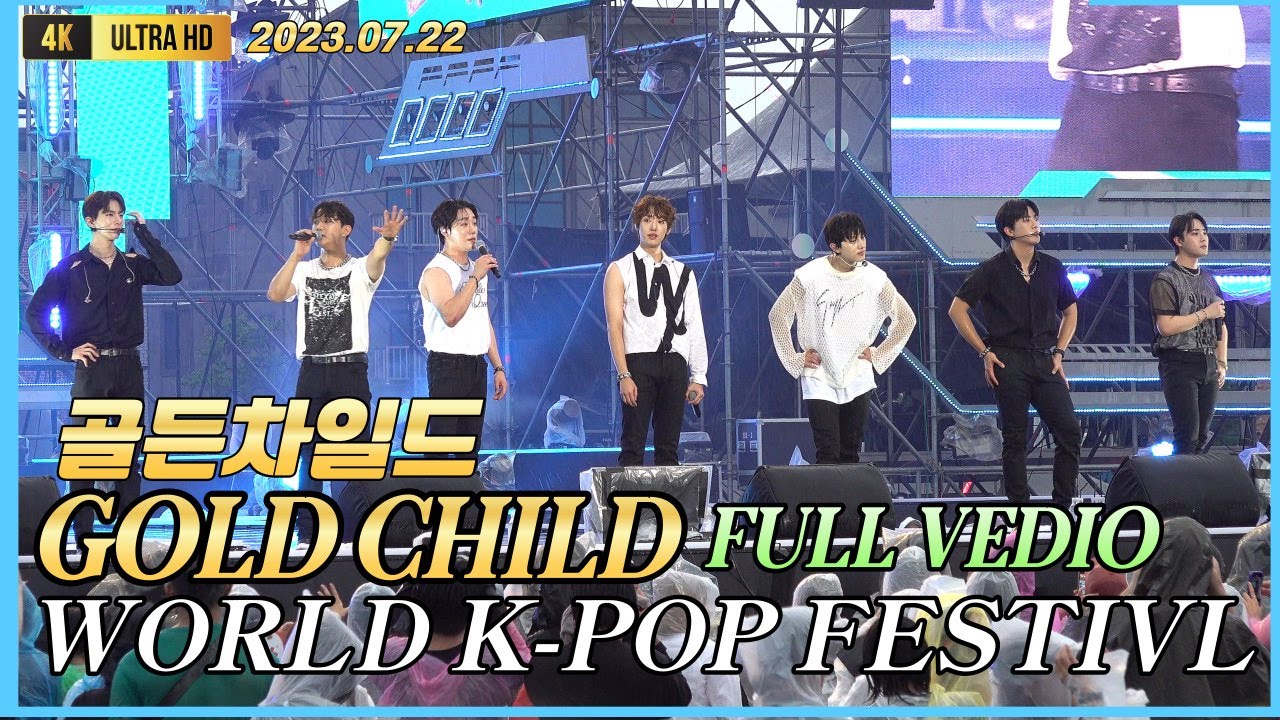 골든차일드 GOLDEN CHILD WORLD K-POP FESTIVAL FULL VEDIO [4K] #골든차일드 #GOLDEN_CHILD #태그 #보민 #골든차일드breathe