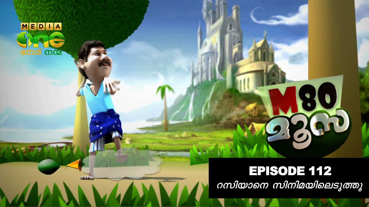 M80 Moosa | റസിയാനെ സിനിമയിലെടുത്തു  (Episode 112)