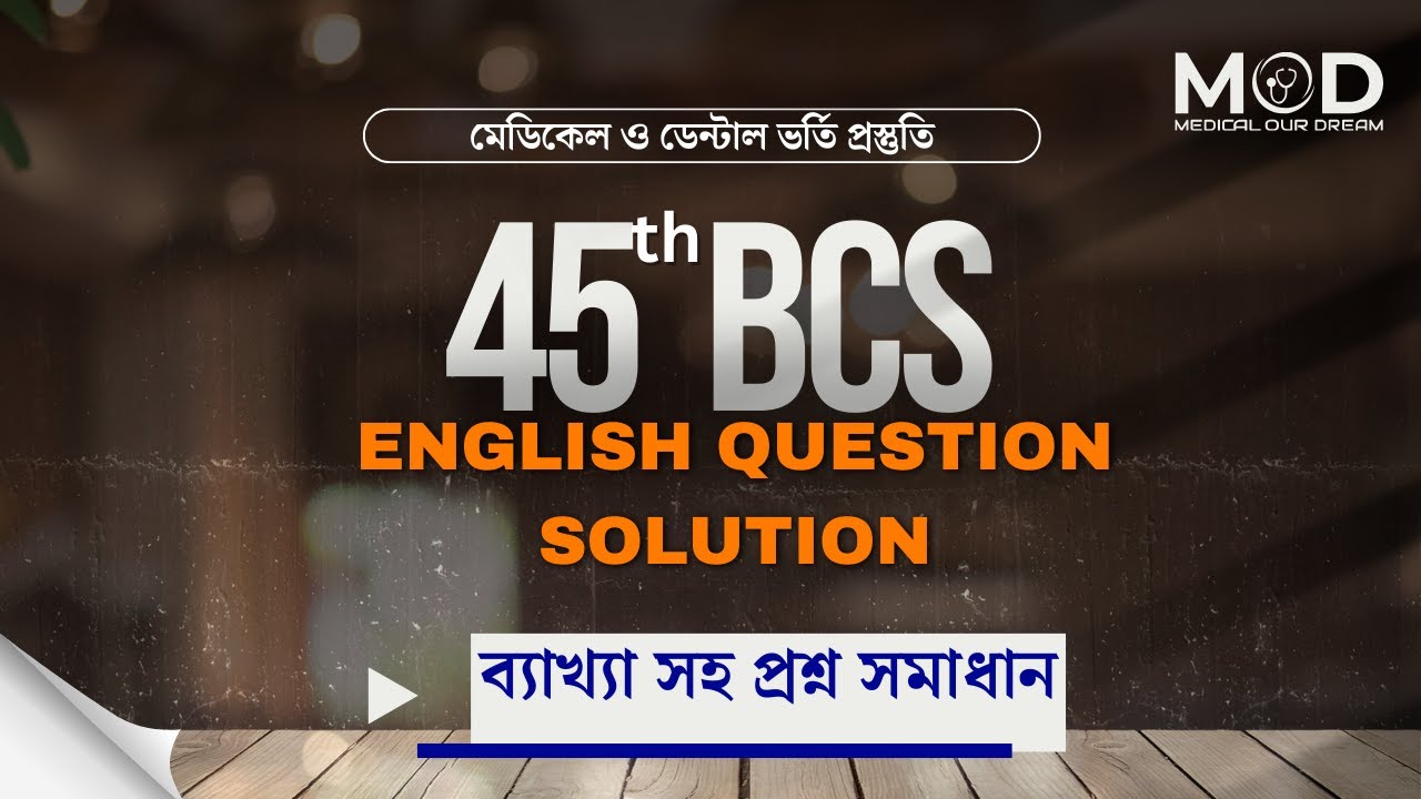 45th BCS English question solution || মেডিকেল ও ডেন্টাল ভর্তি প্রস্তুতি